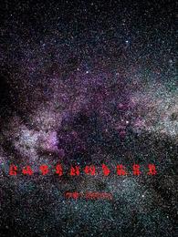 《召唤华夏群雄争霸异界》封面