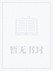 仙路至尊封面